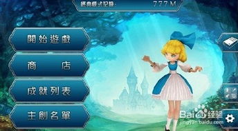 爱丽丝游戏攻略 VS 收纳洗衣游戏攻略