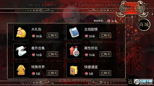 drop解密游戏攻略 VS 橙光游戏游戏攻略网 drop解密游戏攻略 VS 橙光游戏游戏攻略网