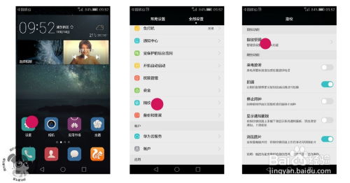 华为手机怎么手机课了 华为手机怎么手机课了