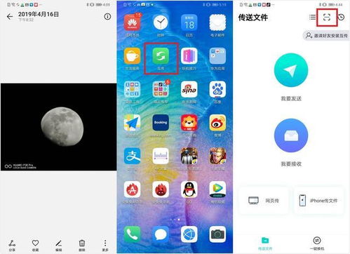 华为手机怎么互传vivo手机 华为手机怎么互传vivo手机