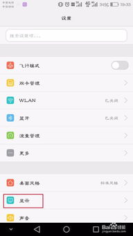 华为手机怎么调手机色温