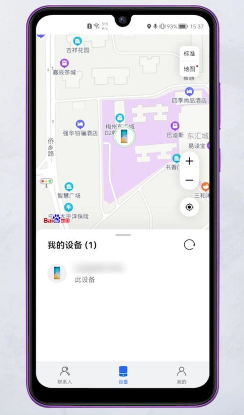 怎么用华为手机定位手机