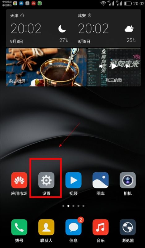 华为手机怎么定时关手机 华为手机怎么定时关手机
