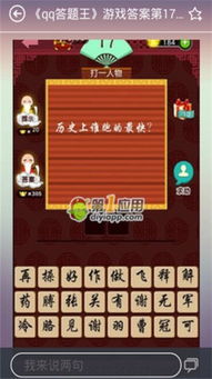 大锤答题游戏攻略 VS 游戏下蛋攻略