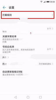 华为手机怎么查手机清单
