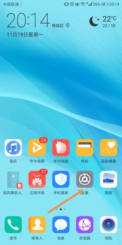华为手机怎么设手机屏保