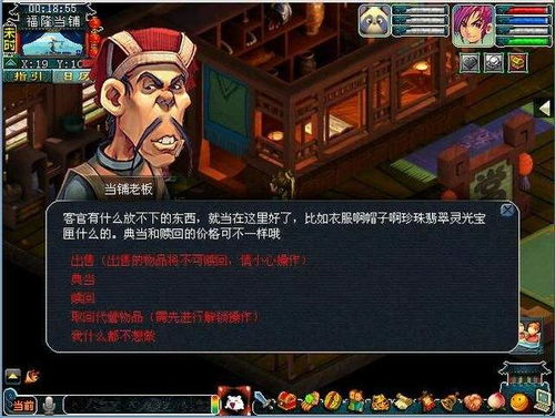 当铺游戏攻略 VS lonelygril游戏攻略