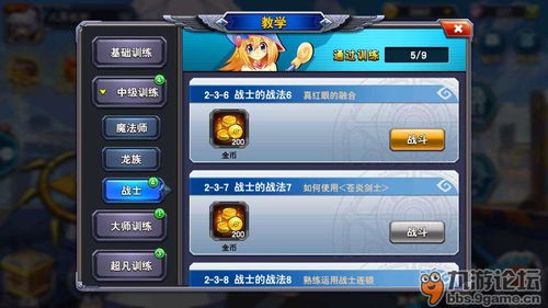 游戏求攻略 VS 豆角游戏攻略 游戏求攻略 VS 豆角游戏攻略