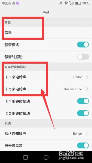 手机怎么换铃声华为手机 手机怎么换铃声华为手机