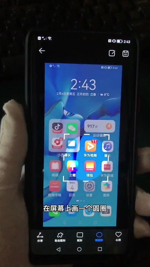 手机到华为手机怎么快