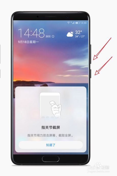 华为手机怎么搜索手机屏幕