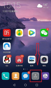华为手机怎么关闭优化手机