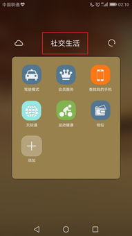 华为手机怎么用云手机 华为手机怎么用云手机