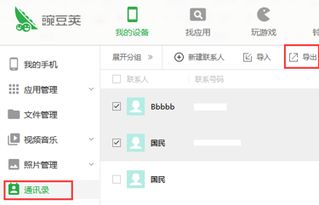华为手机怎么导入vivo 手机 华为手机怎么导入vivo 手机