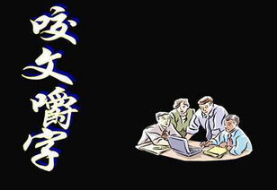 overdrive游戏攻略 VS 咬文嚼字游戏攻略 overdrive游戏攻略 VS 咬文嚼字游戏攻略