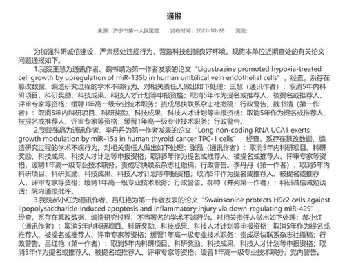 人大通报:未发现蒋方舟学术不端 人大通报:未发现蒋方舟学术不端
