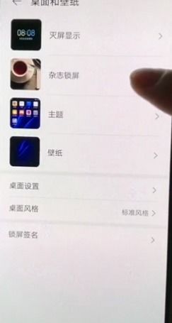 华为手机怎么关手机优化