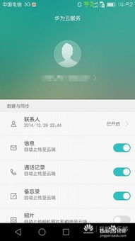华为手机怎么怎么找回