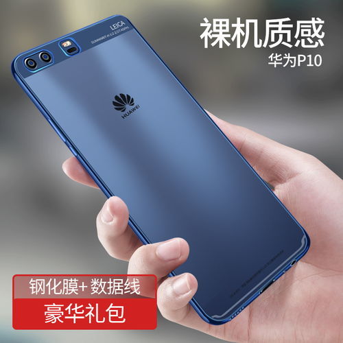 怎么设置手机壳华为手机