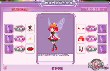 我想要看小花仙游戏攻略 VS 综艺漂流游戏攻略 我想要看小花仙游戏攻略 VS 综艺漂流游戏攻略