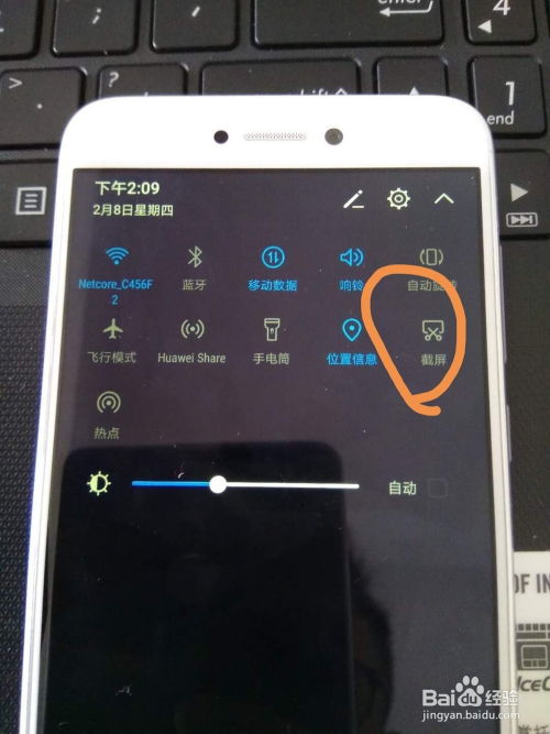 用手机怎么截图华为手机