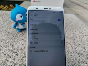 华为手机怎么调手机音响