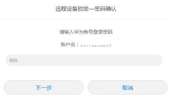 华为手机怎么解手机绘图