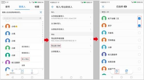 华为手机怎么导入原手机