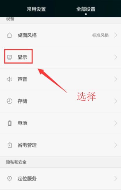 华为手机怎么关闭手机阅读