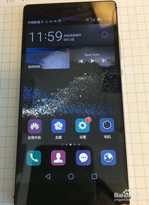 华为手机怎么让手机清灰