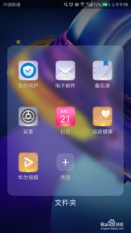 华为手机怎么语音开手机