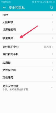 华为手机怎么加手机页面
