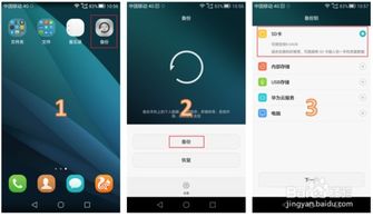 oppo手机怎么恢复华为手机