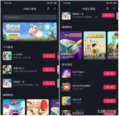 虎鲸游戏攻略 VS 抖音小游戏延禧秘传攻略 虎鲸游戏攻略 VS 抖音小游戏延禧秘传攻略