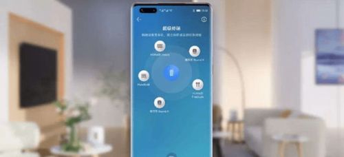 华为手机怎么互联手机