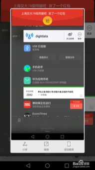 华为手机怎么免费抢手机
