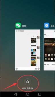 华为手机怎么删掉手机页