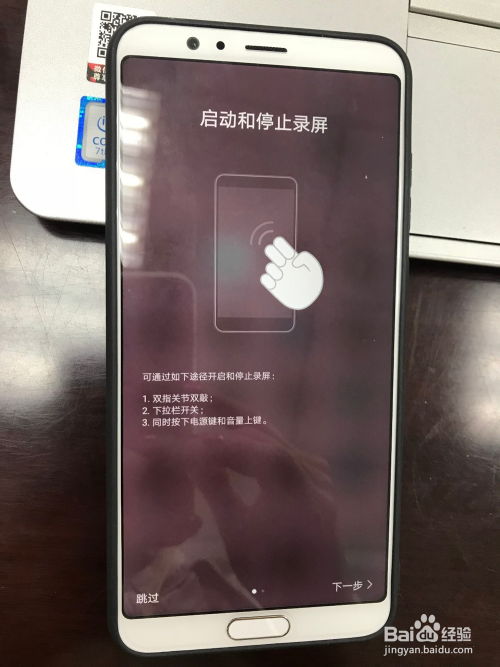 手机怎么录屏华为手机