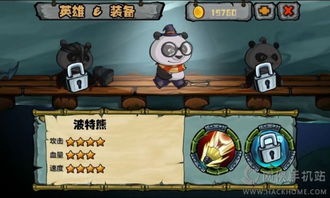 熊猫游戏弱智游戏攻略 VS 流浪游戏攻略 熊猫游戏弱智游戏攻略 VS 流浪游戏攻略