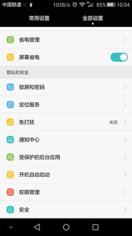 华为手机怎么用手机挂失