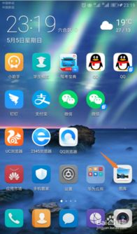 华为手机怎么与手机同步