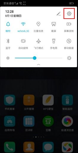 手机挂件华为手机怎么取消