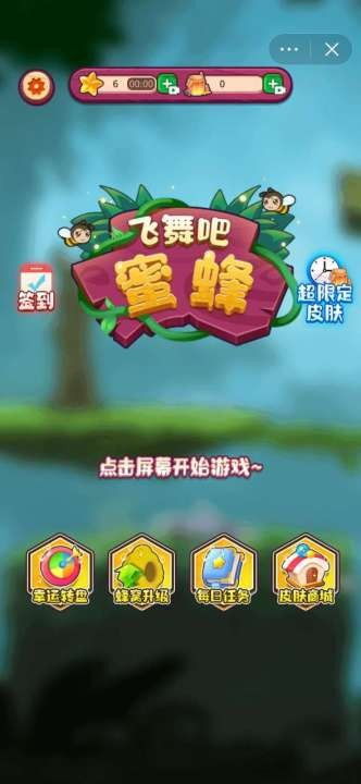 纸片人版化妆小游戏攻略 VS 飞舞游戏攻略