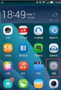 华为手机怎么去手机锁