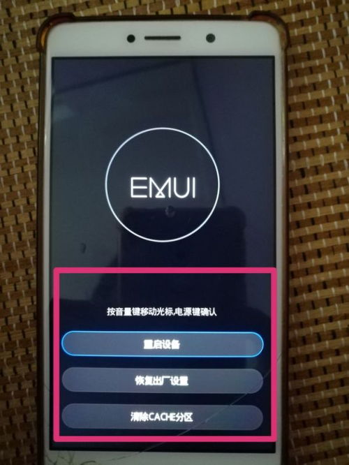 华为手机怎么root手机教程
