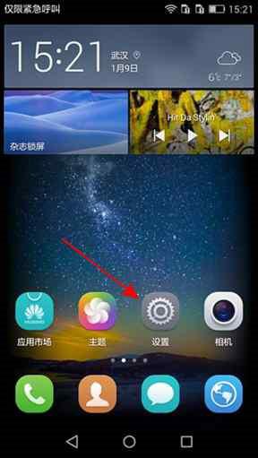 华为手机怎么截手机屏保