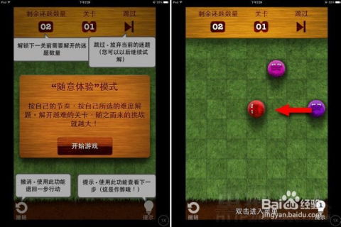 portal游戏攻略 VS 朋友游戏智力游戏攻略