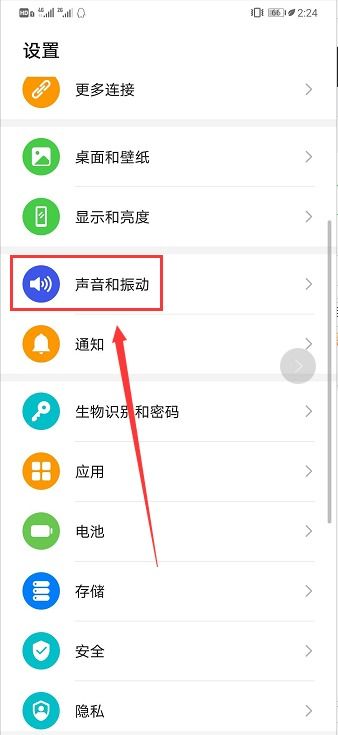 华为手机怎么找手机铃声 华为手机怎么找手机铃声