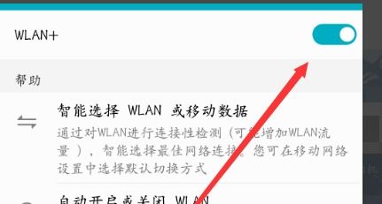 华为手机助手怎么wlan手机