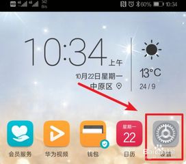 华为手机怎么开手机盾 华为手机怎么开手机盾